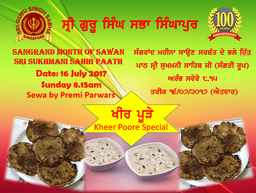 2017 Kheer Poore min