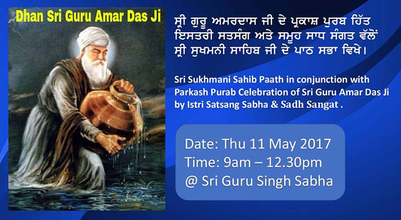 2017 May Guru Amar Dasji