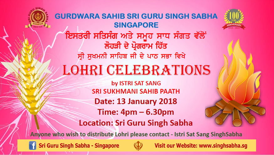 2018 Lohri
